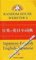 Japanese - English / English - Japanese Books
