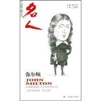 约翰 弥尔顿传(牛津名人系列丛书) （英）坎贝尔（Campbell,G.） 上海译文出版社 9787 book
