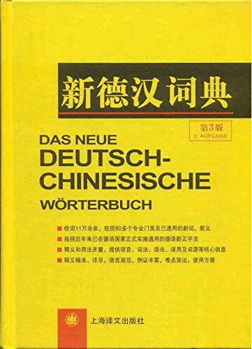 Das neue Deutsch-Chinesische Wörterbuch: 85000 Einträge Foreign Languages ​​& Dictionaries