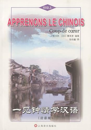 Apprenons le chinois: Coup de coeur Tome 1 book