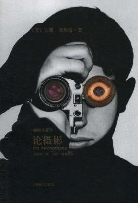 On Photography (illustrated collection of the)(Chinese Edition) book