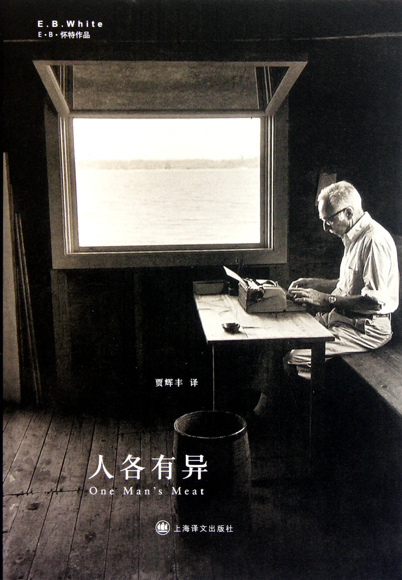 One Man's Meat (Chinese Edition) Books