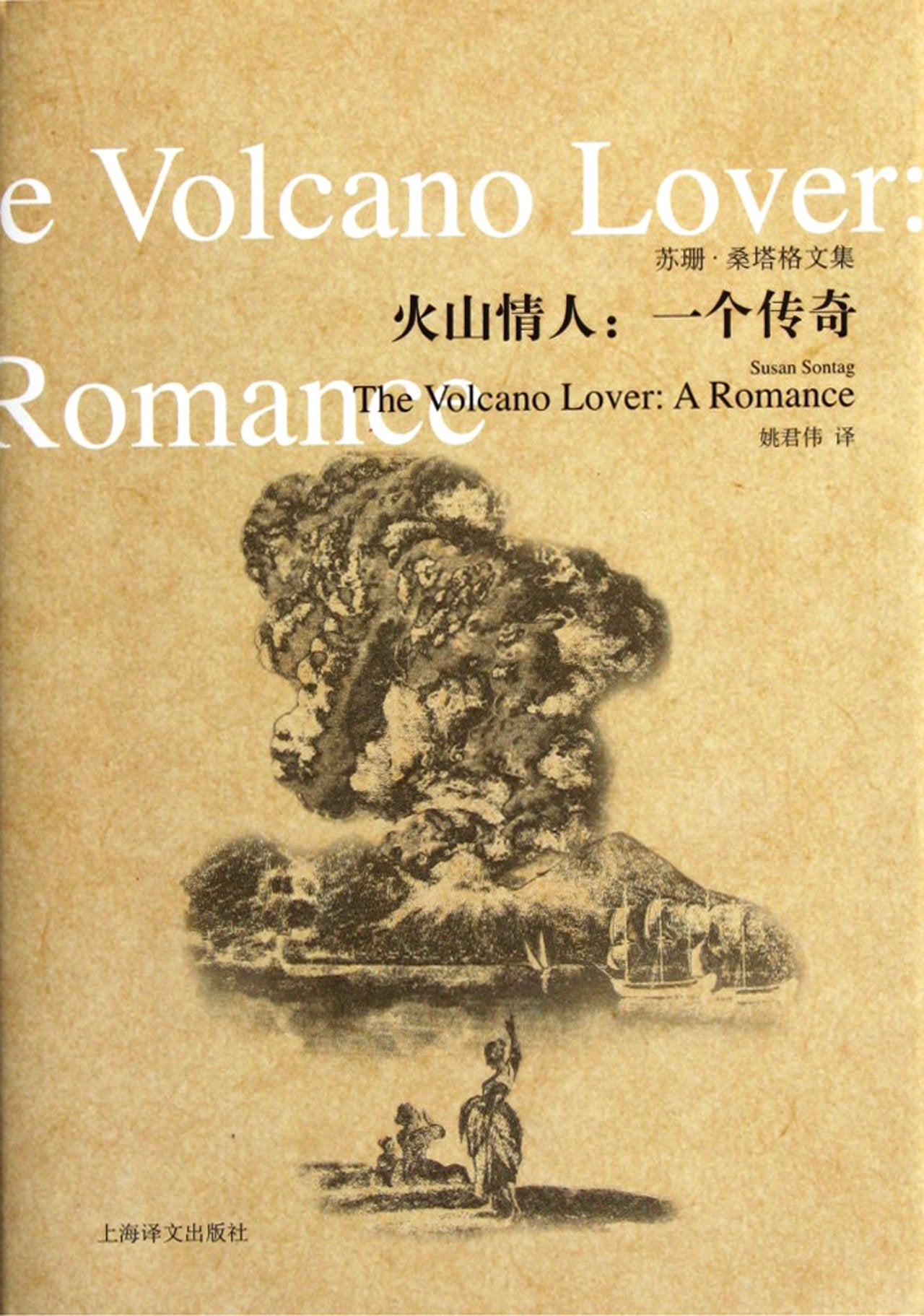 Volcano LoverThe Legend (Chinese Edition) Books