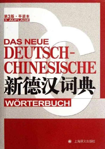 Das Neue Deutsch-Chinesische Wörterbuch (3. Auflage - Kleindruck-Ausgabe) Books