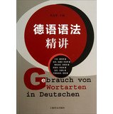 正版现货 德语语法精讲 黄克琴著 上海译文出版社 9787532761395 book