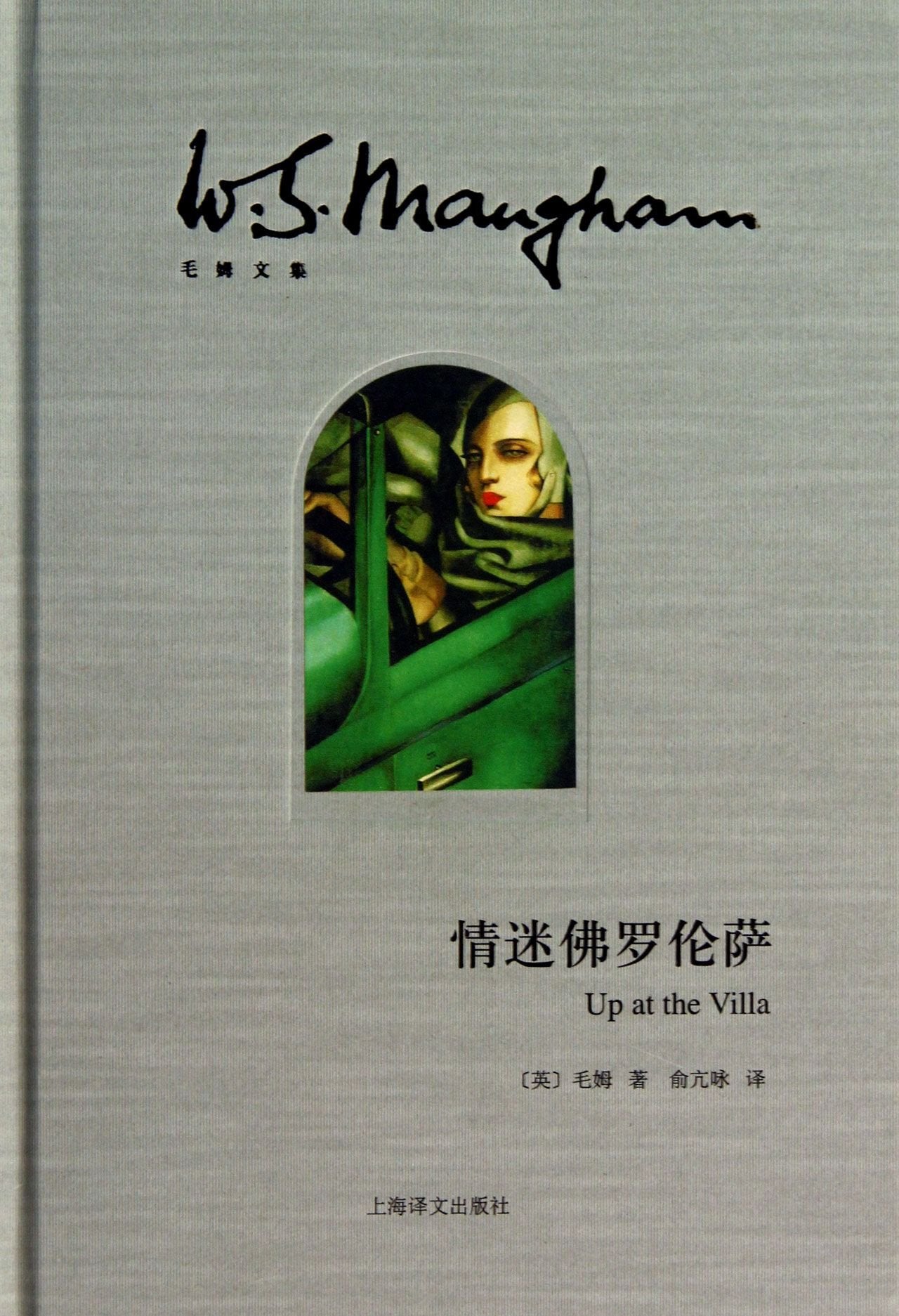 情迷佛罗伦萨 上海译文出版社 book