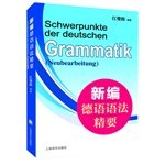 新编德语语法精要 9787532763955 江燮松著 上海译文出版社 book