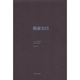 【二手9成新】假面自白(日)三岛由纪夫9787532764747上海译文出版 Books