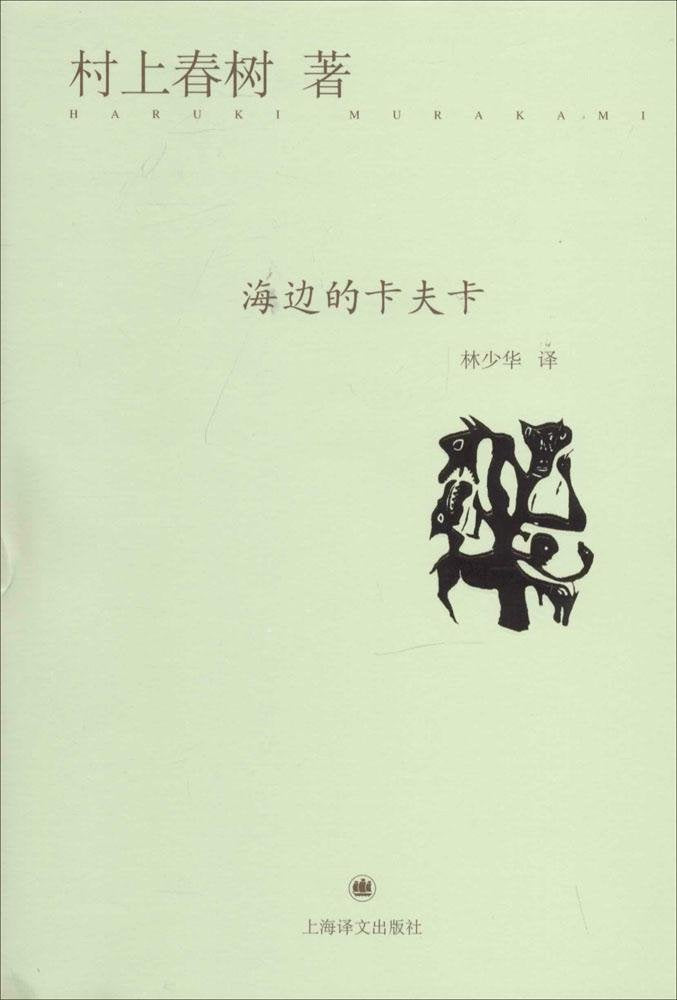 海边的卡夫卡 Books