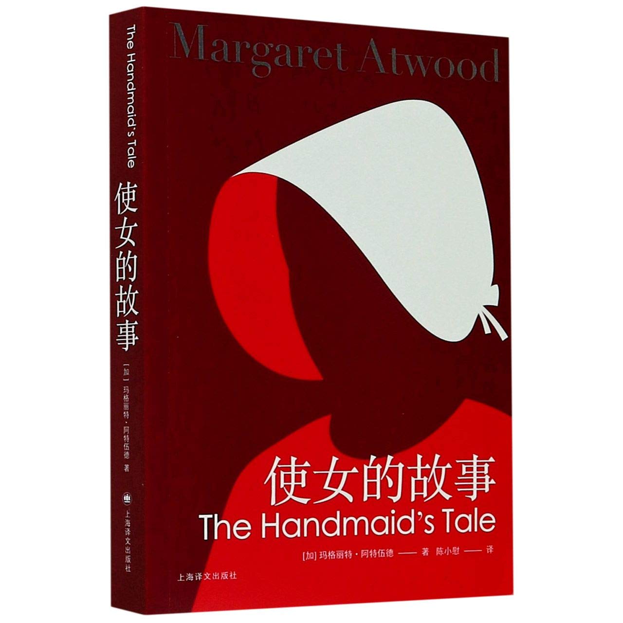 The Handmaid's Tale (Chinese Edition) Books