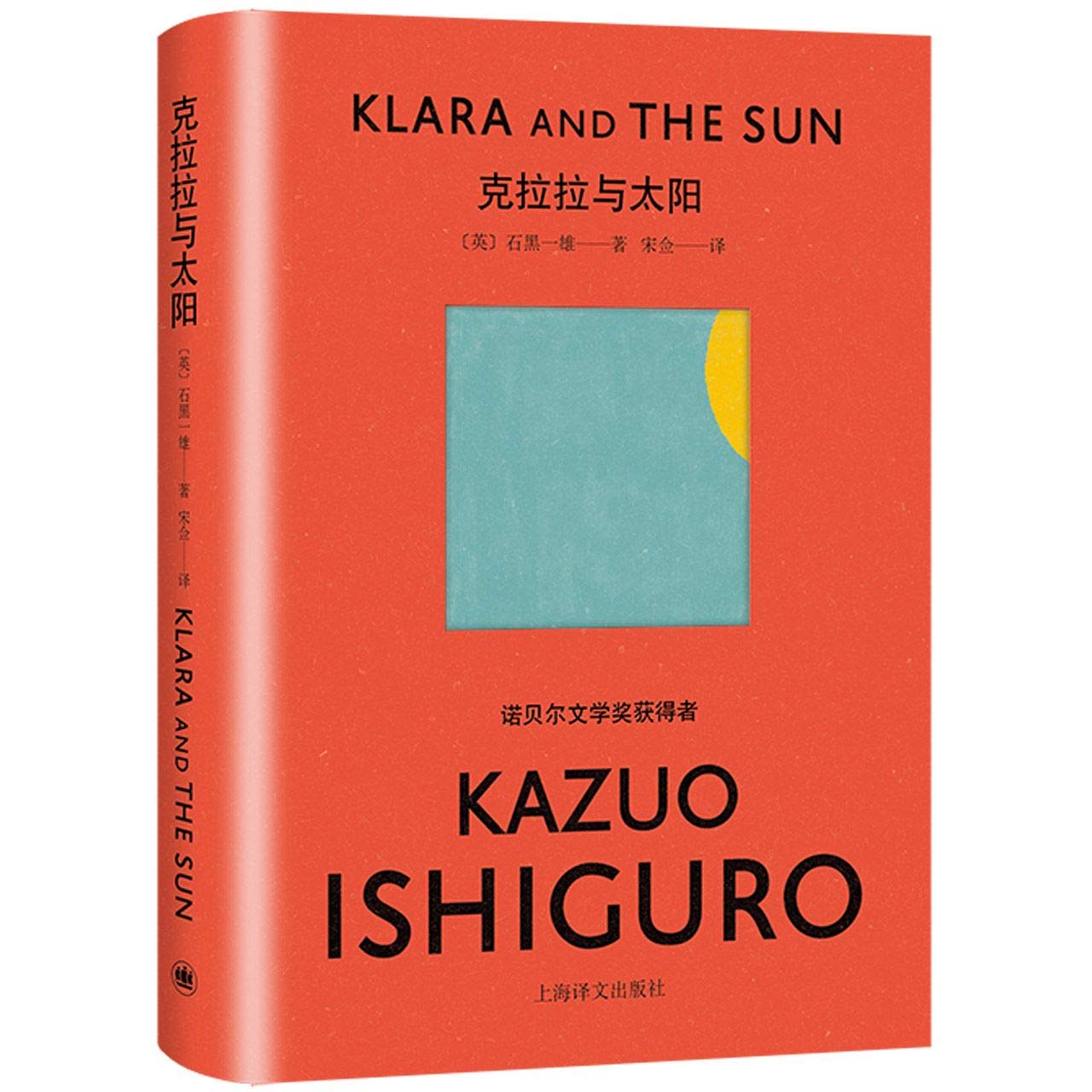 Klara and the Sun (Chinese Edition) Books