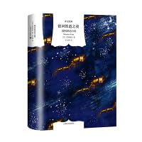 译文经典：银河铁道之夜 Books