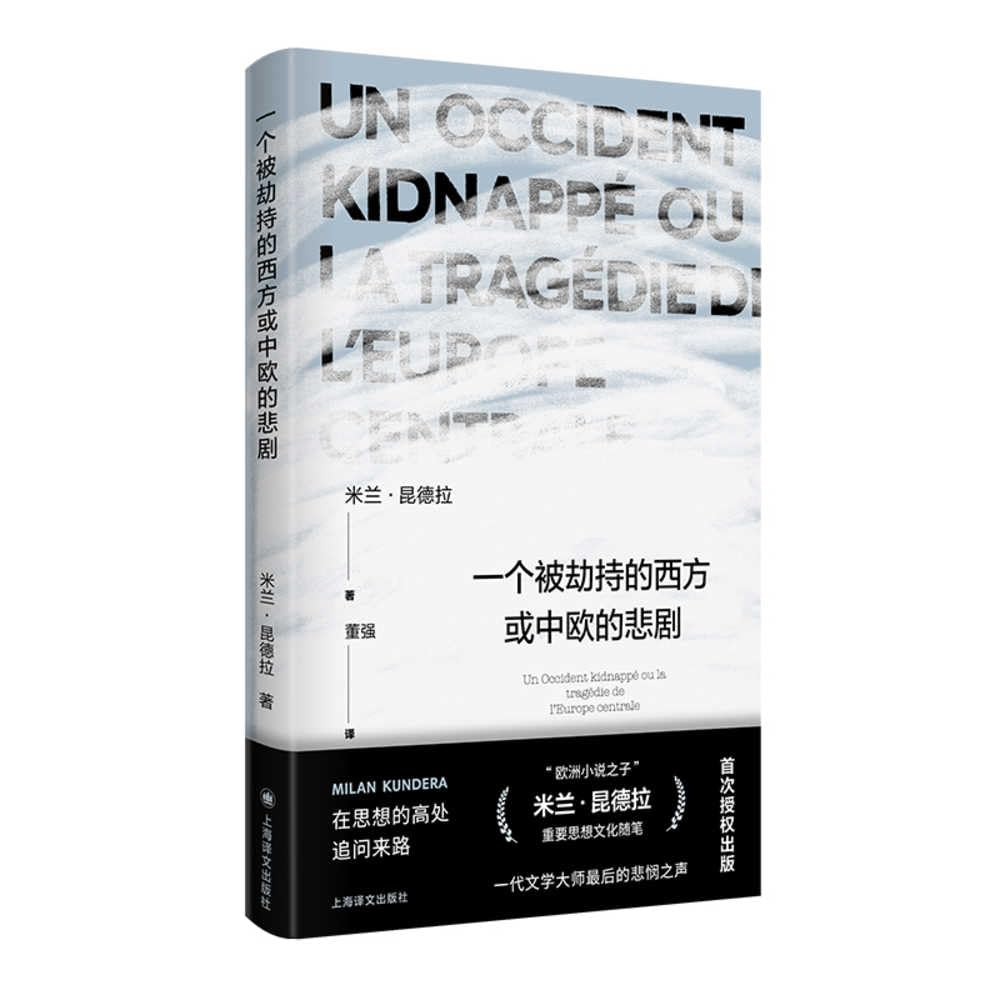 A Hijacked Western or Central European Tragedy Contemporary literature