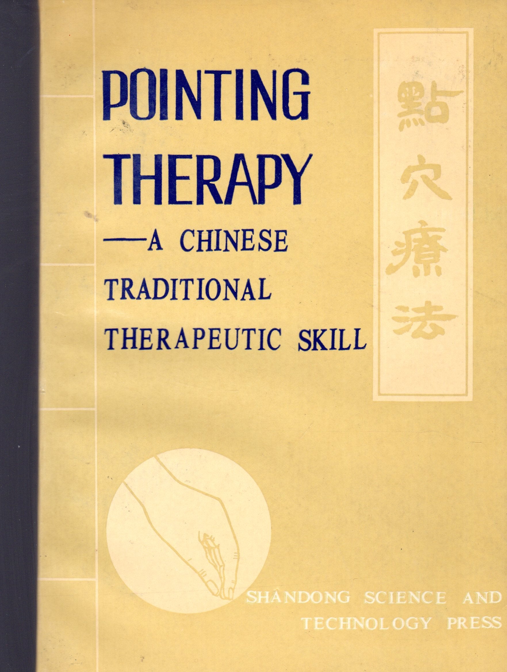 Pointing Therapy: A Chinese Traditional Therapeutic Skill Medicine