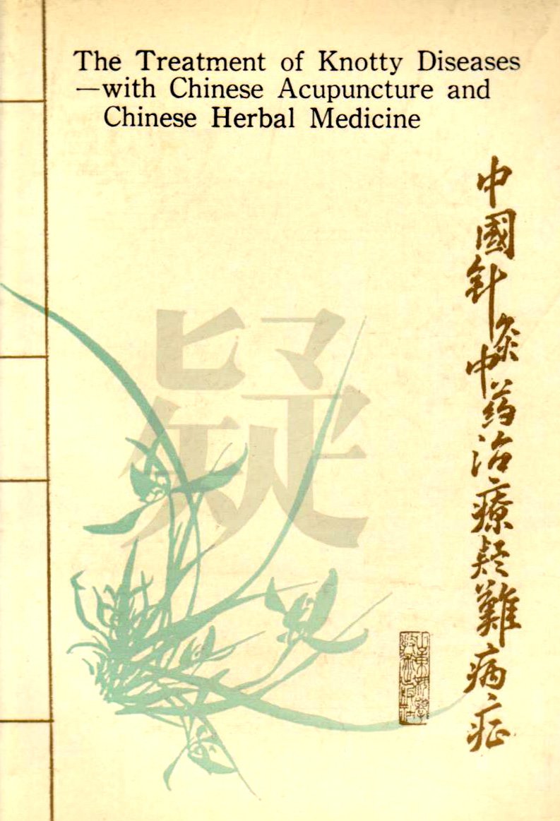 The Treatment of Knotty Diseases With Chinese Medicine Medicine