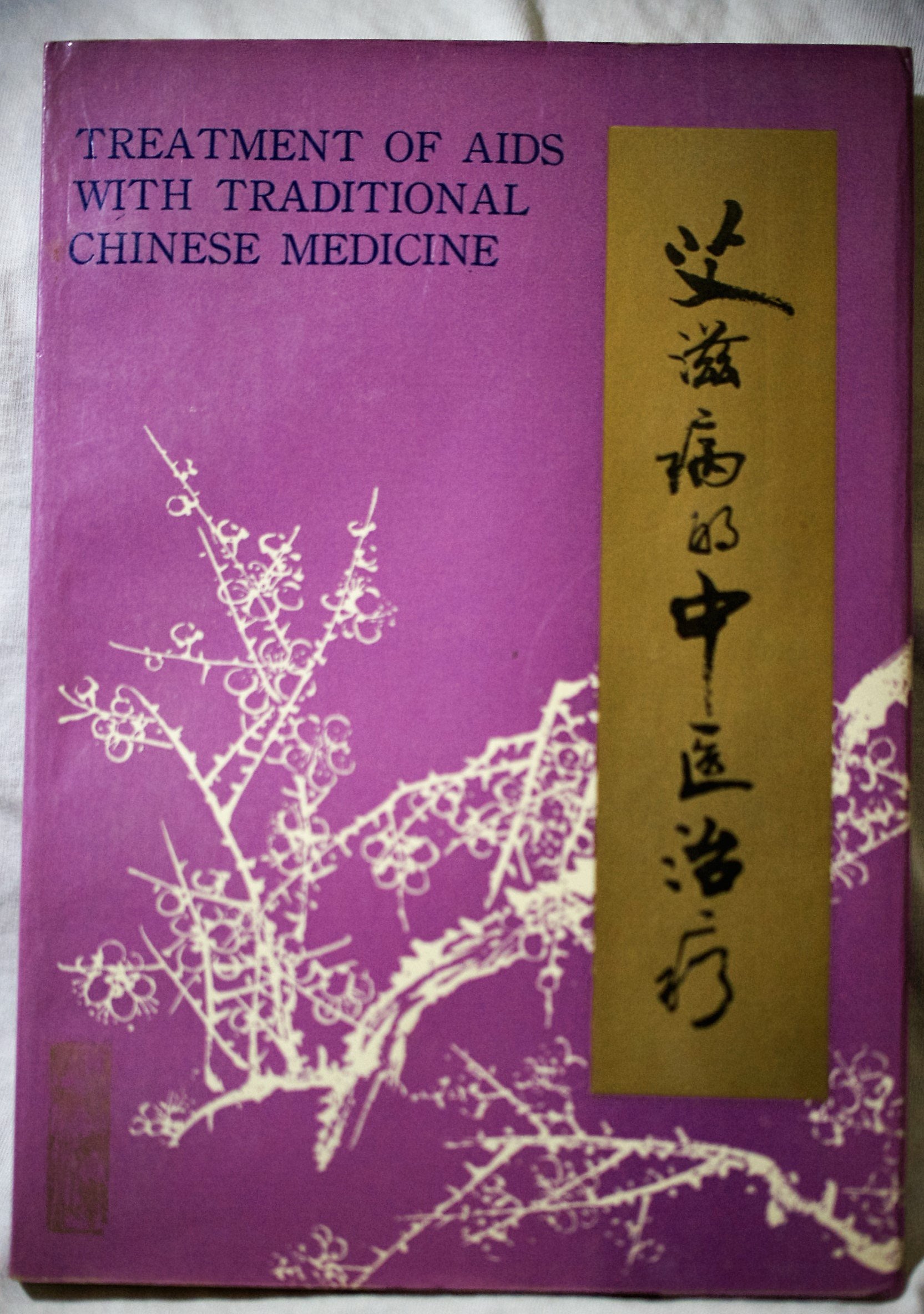 Treatment of AIDS with Traditional Chinese Medicine Medicine