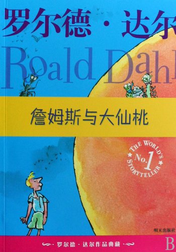 James and the Giant Peach (Chinese Edition) Books