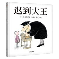 The boy who was always late, chinesische Ausgabe Books