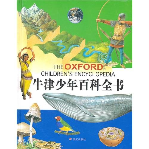 The Oxford Childrens Encyclopedia (Chinese Edition) Reference Books
