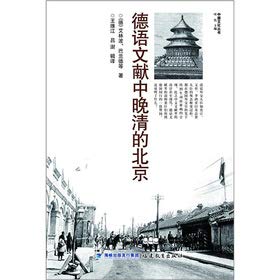 Sino-German Culture Series - German literature in the late Qing Dynasty in Beijing(Chinese Edition) book