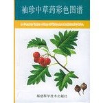 Color Atlas of Chinese herbal medicine pocket(Chin Books