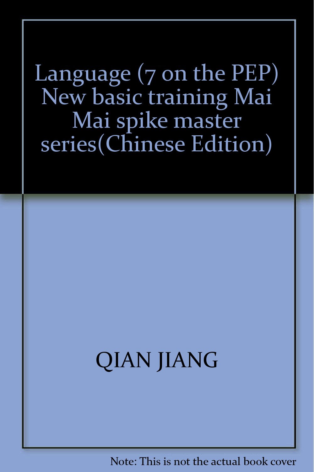 2023秋新版 练习精编 道德与法治 七年级上册 7年级初一同步练习册测试卷题课本教材同步训练资料杨柳编著道德与法治小白本教辅书 Books