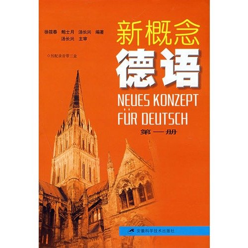 New Concept Genman - (Volume 1) (Chinese Edition) Books