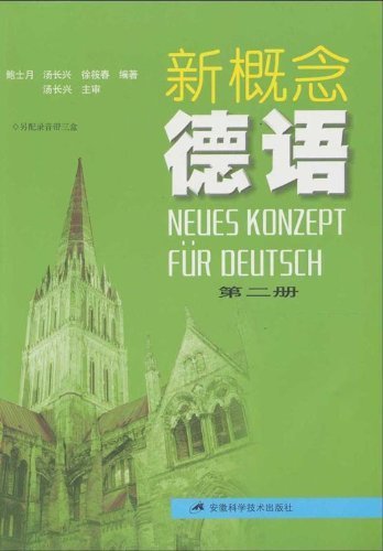 New Concept Genman - (Volume 2) (Chinese Edition) Books