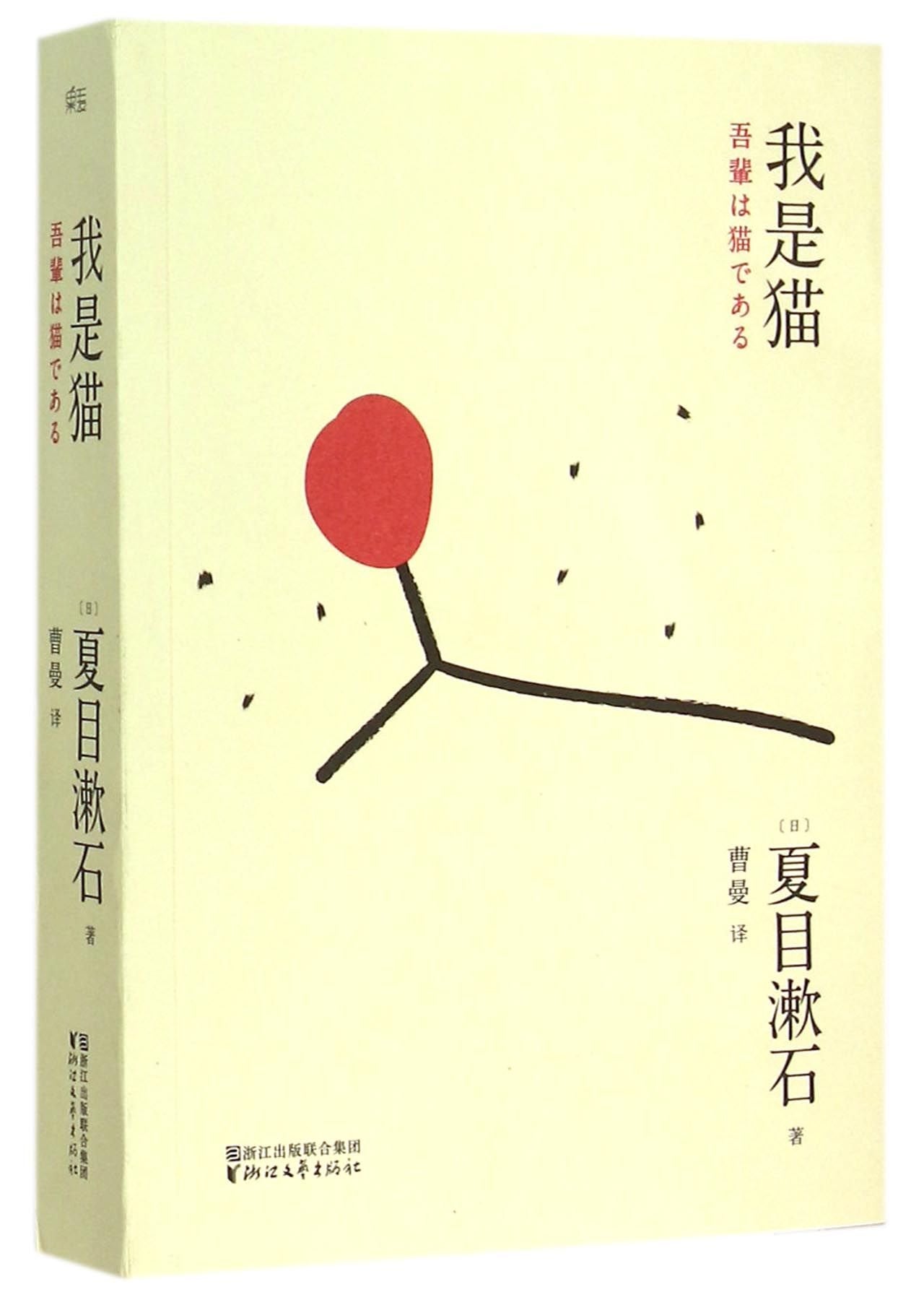 Wo shi mao book
