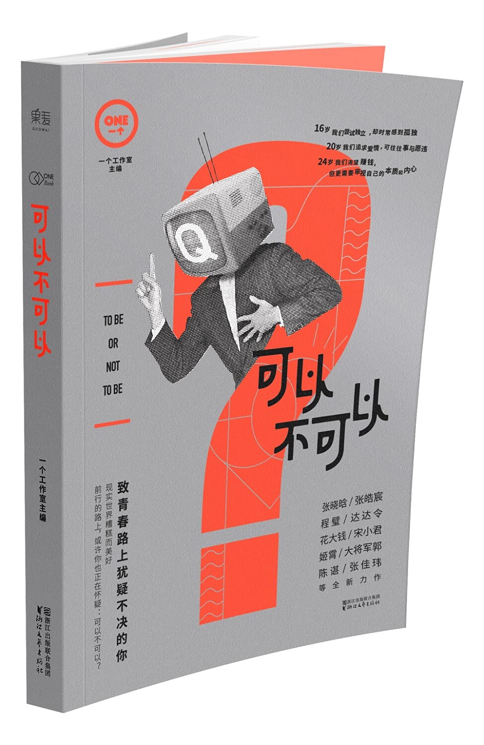 韩寒作品【套装8册】one一个系列 和喜欢的一切在一起不散的宴席 想得美 去你家玩好吗 Books