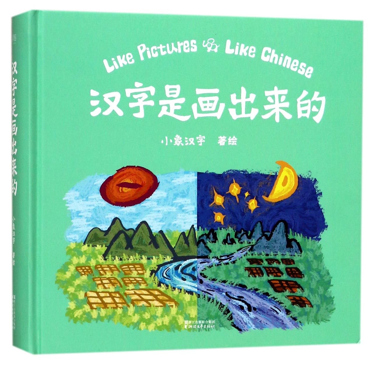 Product Image: Hanzi shi huachulai de