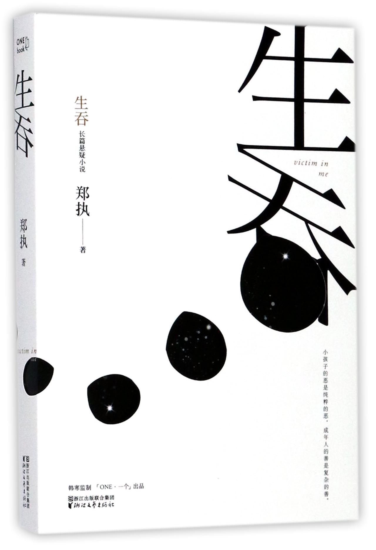 Victim in Me (Chinese Edition) Books