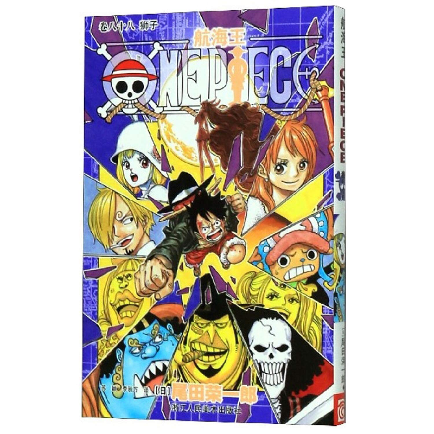 】海贼王漫画书卷88-91全套4册 航海王中文版漫画书狮子onepiece全集尾田荣一郎著路飞日本畅销青少年课外动漫小说书籍 book