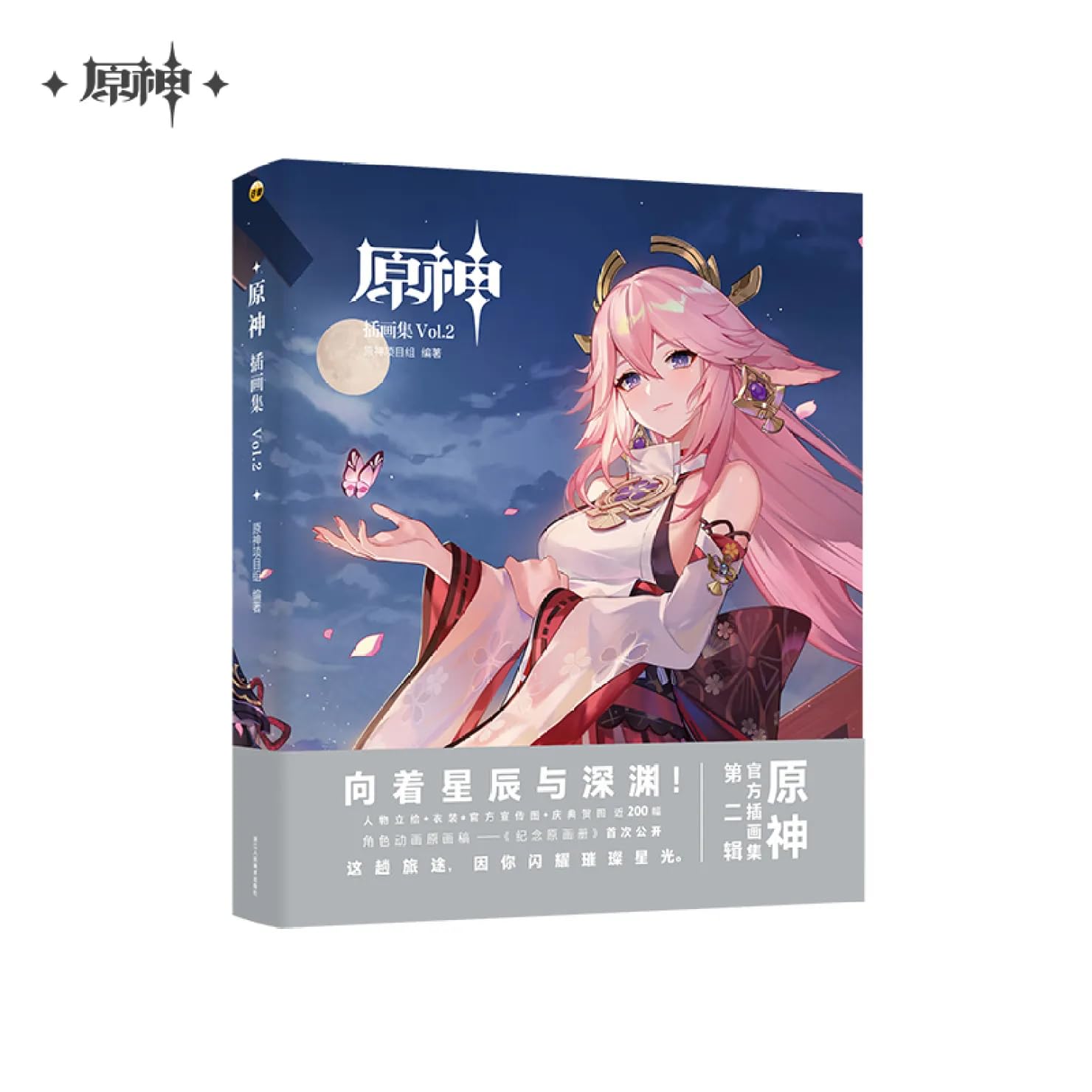miHoYo - Genshin Impact - Artbook Vol.2 Manga