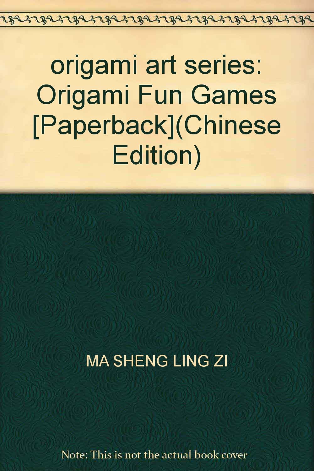 折纸艺术系列--折纸动物园 book