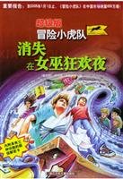 【二手旧书9成新】消失在女巫狂欢夜 /(奥)托马斯·布热齐纳(Tho Books