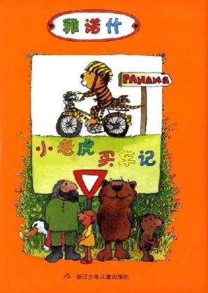 Der kleine Tiger braucht ein Fahrrad, chinesische Ausgabe Children's books