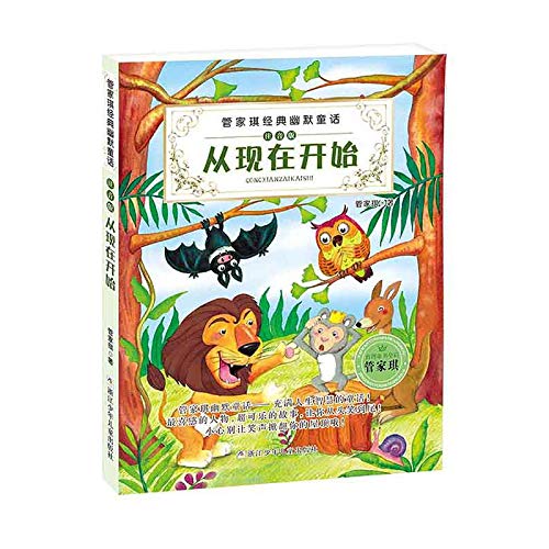 管家琪经典幽默童话 注音版 从现在开始 超人妈妈系列全套4册 可怕的秘密武器 怒气收集袋 爆笑获奖童话小说的作品书籍+我是一个可大可小的人 Books