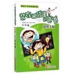 【学校推荐】 装在口袋里的爸爸 杨鹏系列书正版 全套3册新 小学生课外书四年级 四五 漫画版儿童书籍 六年级课外阅读畅销 Books