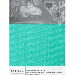 中央美术学院造型学院教师作品集(第三集) 中央美术学院著 江苏美术出版社 978753442 Books