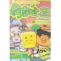 Happy Father & Son (Chinese Edition) Books