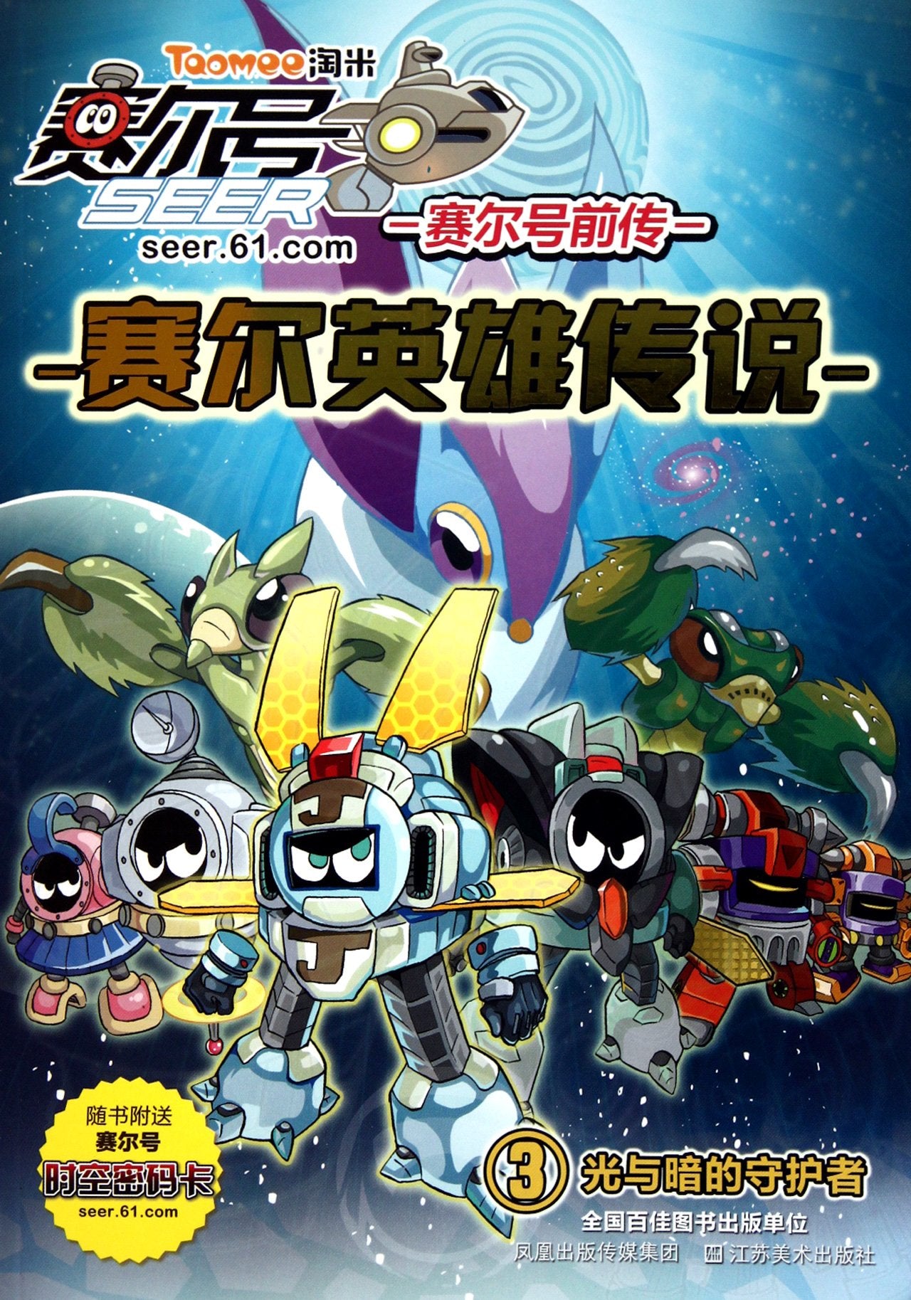Teenager Seer Story-Seer Prequel 3 (Chinese Edition) Books
