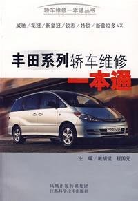Toyota series car repair a pass book
