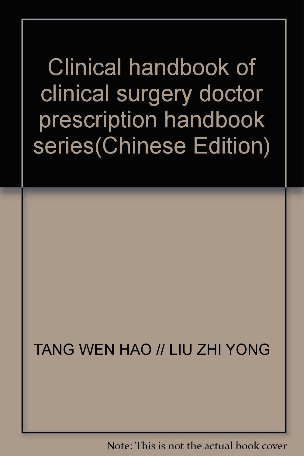 外科临床医嘱手册第3版 Books