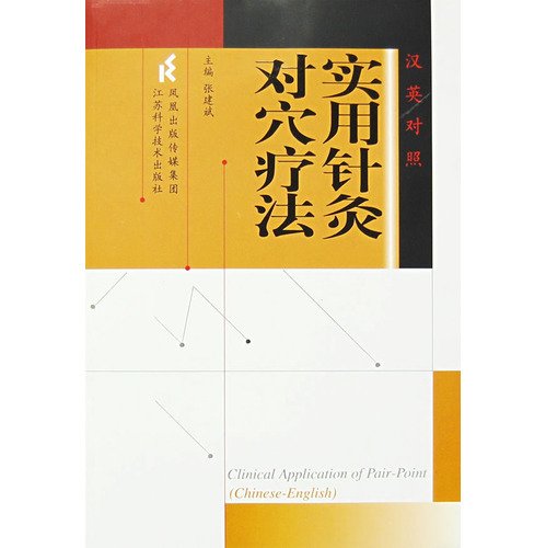 Clinical Acupuncture of Pair-point (Chinese-English) Medicine