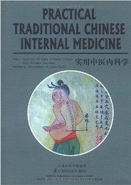 实用中医内科学（英文版） 尤松鑫著 江苏科学技术出版社 Books