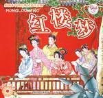 红楼梦 Le rêve dans le pavillon rouge (version abrégée) (BD couleur+ texte chinois + pinyin) book