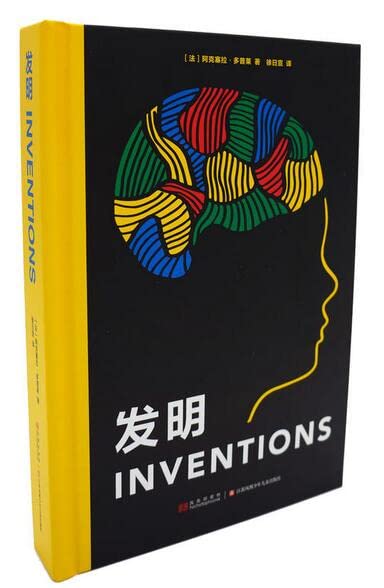 发明 精装版人文科普立体书 0-3-6岁绘本富有创意的手工3D立体设计 展现人类发明创造体验科学的神奇立体书 6-9岁科普绘本 book