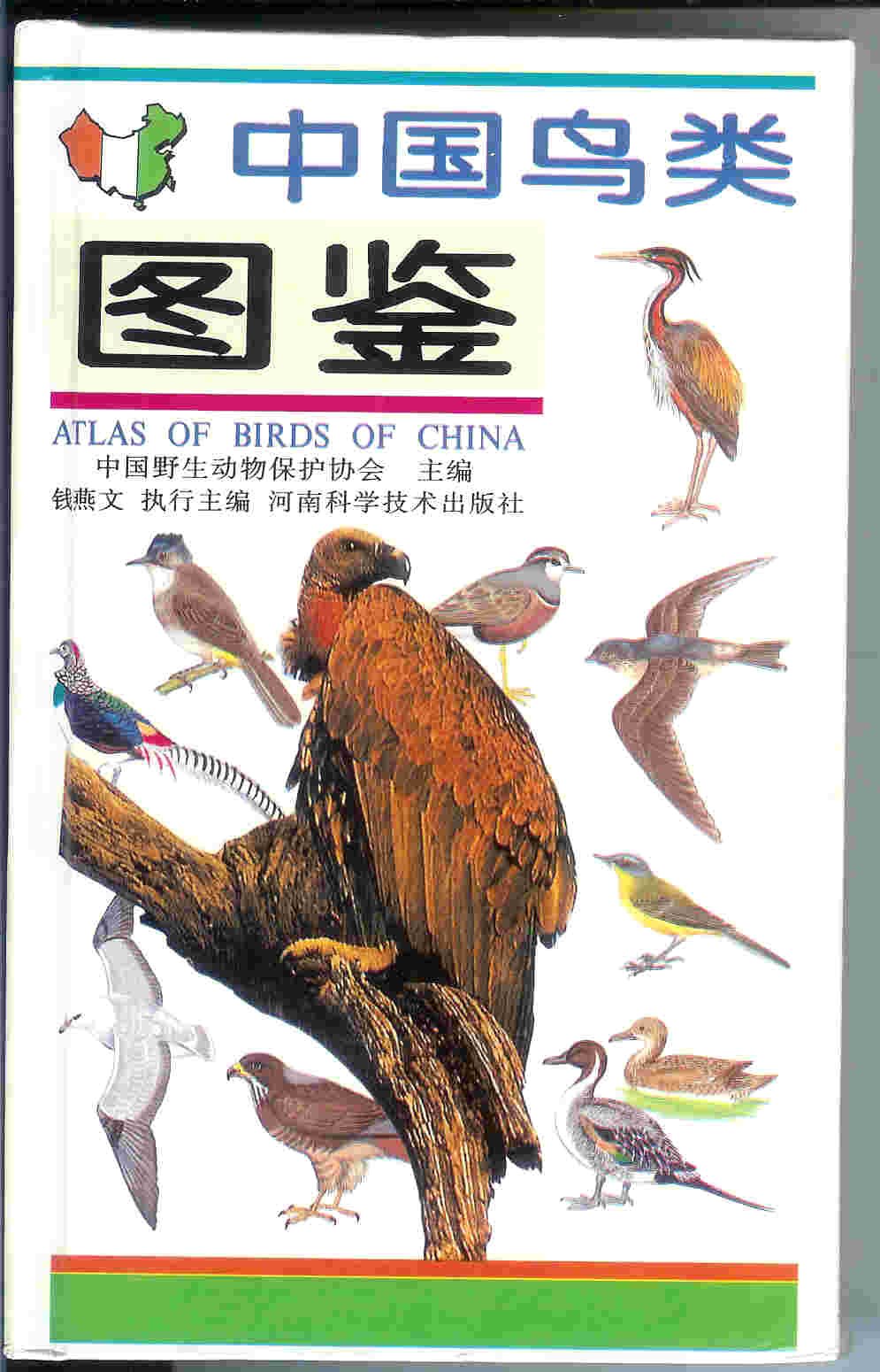 Zhongguo Niao Lei Tu Jian =: Atlas of Birds of China Books