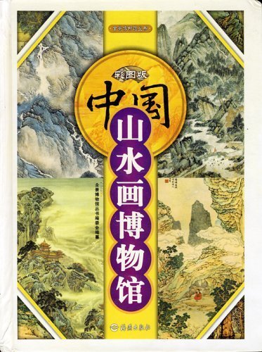 彩图版：花鸟画博物馆 book